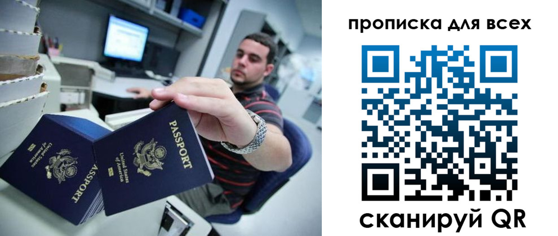 прописка паспорт в Заполярном