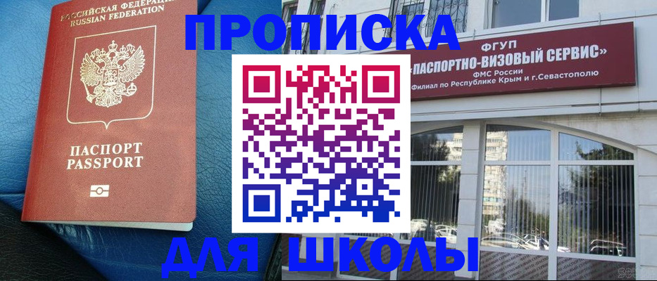 временная регистрация надежно в Заполярном