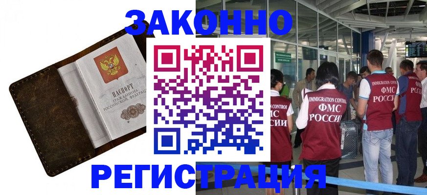 временная регистрация гарантия в Заполярном