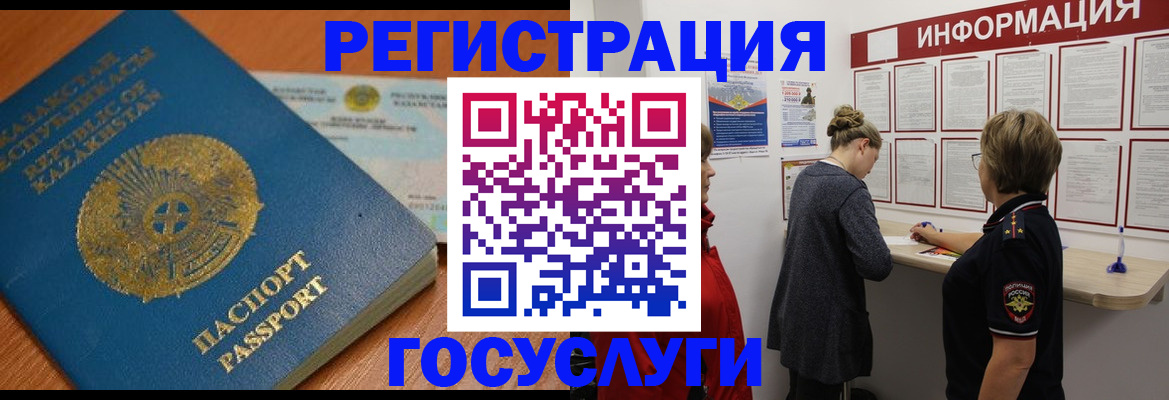 прописка паспорт в Заполярном